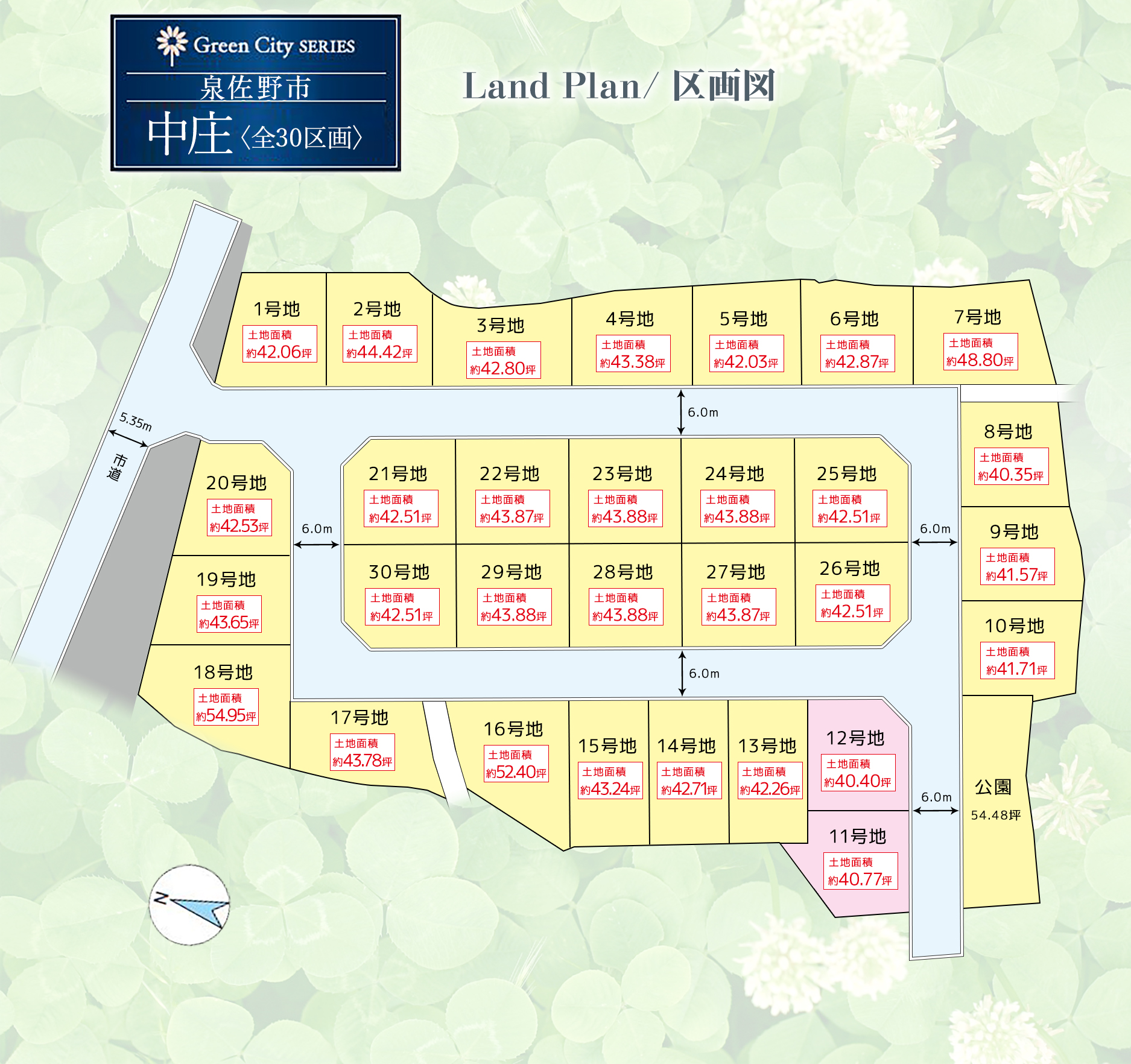 グリーンシティ中庄 情報都市は戸建 マンション 不動産 分譲 新築物件を泉佐野市 貝塚市 熊取町中心に取り扱っています